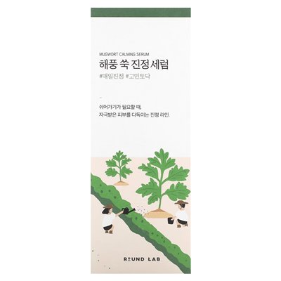 Okrągłe laboratorium, Serum Calming Serum, 1,69 fl oz (50 ml)