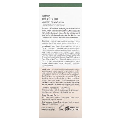 Okrągłe laboratorium, Serum Calming Serum, 1,69 fl oz (50 ml)