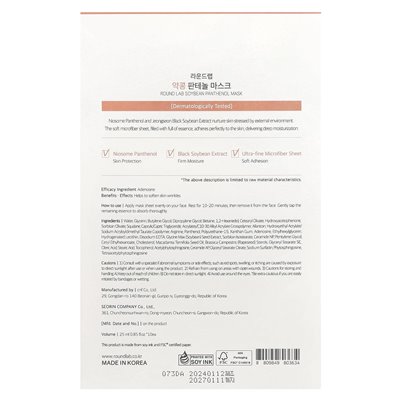 Round Lab, Soja-Kosmetikmaske, 10 Masken, 0,85 fl oz (25 ml)
