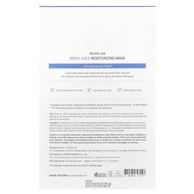 Round Lab, Feuchtigkeitsspendende Schönheitsmaske mit Birkensaft, 10 Masken, 0,85 fl oz (25 ml)