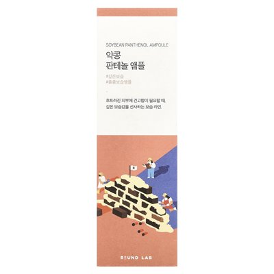 Round Lab, Soybean Panthenol Ampoule, 1,69 Fl Oz (50 ml)