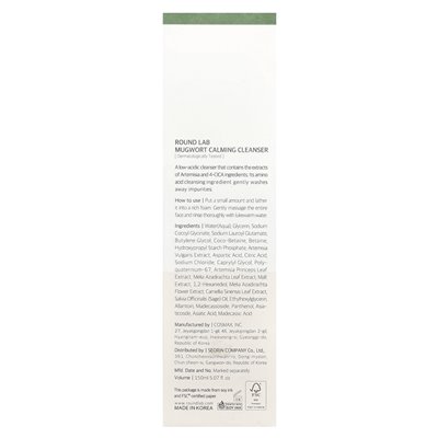 Round Lab, Calming Cleanser, 5.07 Fl Oz (150 ml)