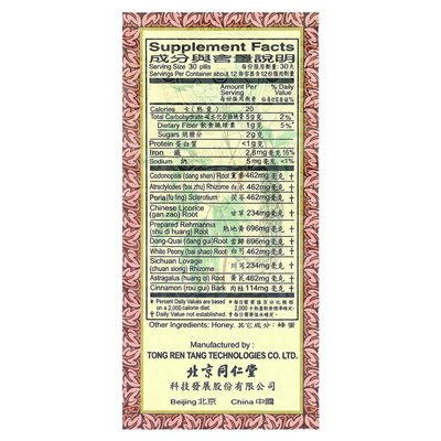 Tong Ren Tang, Shi Quan da bu Wan, 360 tabletek