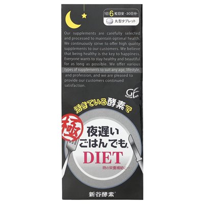 Shinyakoso, Metabolic Support Premium, Yoru Osoi Gohan Demo, Kiwami Black, 30 Sachets, 1,58 uncji (45 g) Shinyakoso, Metabolic Support Premium, Yoru Osoi Gohan Demo, Kiwami Black, 30 Sachets, 1,58 uncji (45 g)