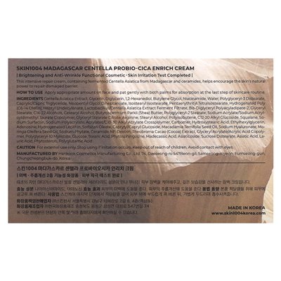 Skin1004, Madagaskar Centella Probio-CICA Enrich Cream, 1,69 Fl Oz (50 ml)