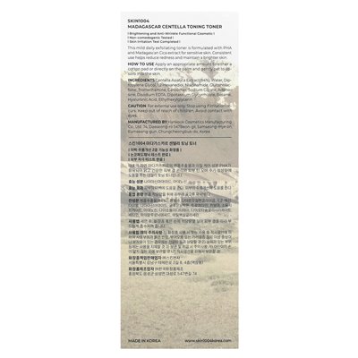Skin1004, Toner Madagascar Centella, 7.10 fl Oz (210 ml)