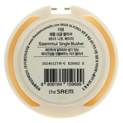 SAEM, SAEMMUL, einzeln rosa, Be03 Knit Beige, 0,18 oz