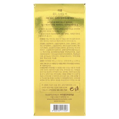 SAEM, Golden Snail Bar, 100 g (3,52 oz.)