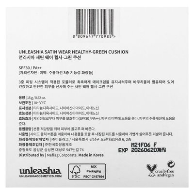 UNINLEASHIA, SATINA ZROBOWA Healthy Green Cushion, SPF 30/PA++, 23W Bisque, 0.52oz (15g)