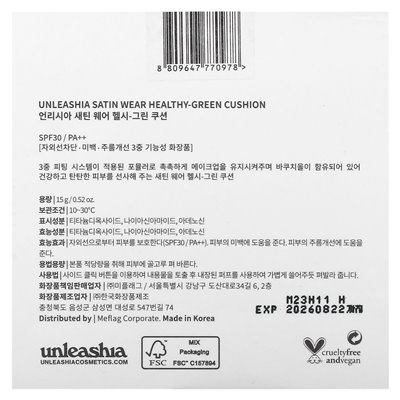 UNINLEASHIA, SATINA ZROBIONA WYSOKA, SPF30/PA ++, 21N EBURUNAN, 0,52 uncji (15 g)