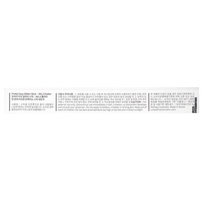 Underashia, Fairly Easy Glitter, Nr. 2 Flutter, 1 Stick