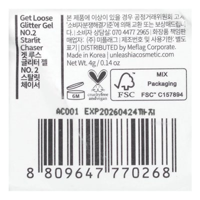Underashia, Get Loose Glitter Gel, nr 2 gwiezdnik, 0,14 uncji (4 g)