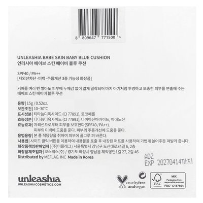 Unleashia, Babe Skin, Baby Blue Cushion, SPF40/ PA++, 25N Good Night, 0.52 oz (15 g)