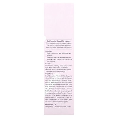 Tiam, Slail &amp Azulene Water Essence, 6.08 Fl Oz (180 ml)
