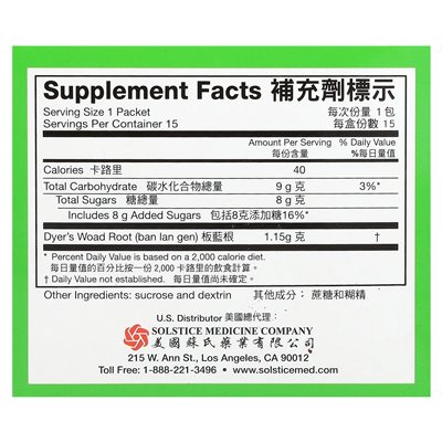 Yu Lam Brand, Banlangen Granules, 15 pakietów, 0,35 uncji (10 g)