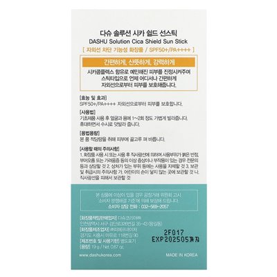 Dasu, CICA Shield Sun Stick, SPF 50+, 0,67 uncji (19 g)