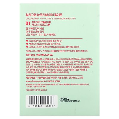 Colorgram, Pin-Lidschattenpalette, 01 Peach + Coral Love, 0,34 oz (9,9 g)