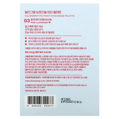 Colorgram, Pin-Lidschattenpalette, 03 Pink + Lavender Love, 0,31 oz (8,9 g)