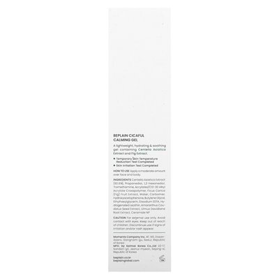 BEPLALAL, CICAFUL Cirming Gel, 2,7 fl oz (80 ml)