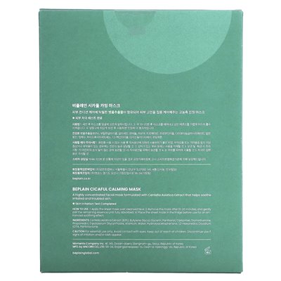 BELLAIN, CICAFUL Calming Beauty Mask, 10 sheets, 0.95 oz (27 g)