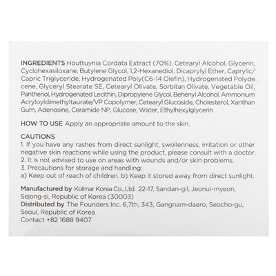 Anua, Heartleaf 70 % Intensiv-Beruhigungscreme, 50 ml (1,69 fl. oz.)