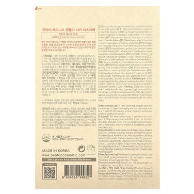 Benton, Goodbye Redness Centella Cica Beauty Mask Pack, Schönheitsmaskenpaket, 10 Blätter, je 0,81 oz (23 g)
