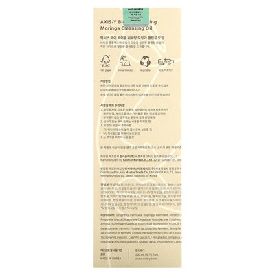 Axis-Y, AY & ME, Resetting the Biome Moringa Cleansing Oil, 6.76 Fl Oz (200 ml)