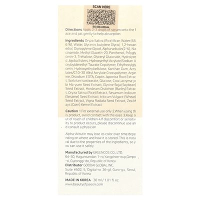 Joseon Beauty, Glow Deep Serum, Rice + Alpha-Arbutin, 1.01 fl oz (30 ml)