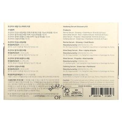 Joseon Beauty, Hanbang Serum Discovery Set, 4-Piece Set
