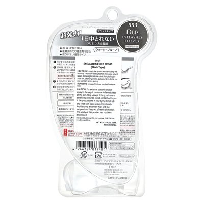 D-up, Wimpernfixierer ex, 553 Black Type, 0,17 fl oz (5 ml)