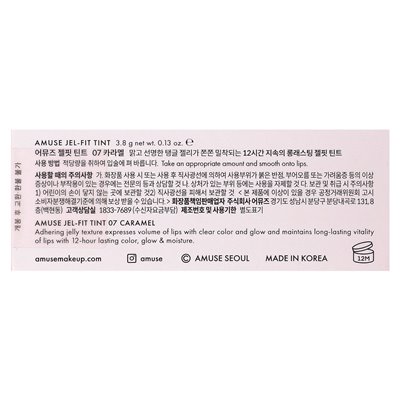 Amuse, Jelly Ever After, Jel-Fit Tint, 07 Caramel, 0.13 oz (3.8 g) Amuse, Jelly Ever After, Jel-Fit Tint, 07 Caramel, 0.13 oz (3.8 g)