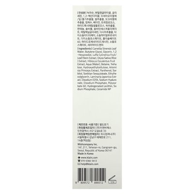 Drogi, Klairs, Fundamental Ampule Mist, 4.22 Fl Oz (125 ml) Drogi, Klairs, Fundamental Ampule Mist, 4.22 Fl Oz (125 ml)