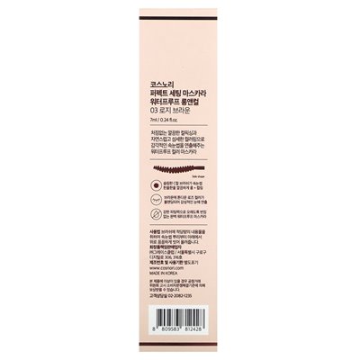 Cosnori, tusz do tuszu doskonałego, 03 Rosy Brown, 0,24 fl oz (7 ml) Cosnori, tusz do tuszu doskonałego, 03 Rosy Brown, 0,24 fl oz (7 ml)