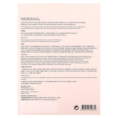 107 Beauty, Cuddle, Checkout Masks, 5 Sheets, 1.06 oz (30 g) Each