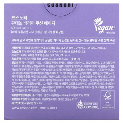 Cosnori, Barrier Cushion in Panthenol, SPF 50+ PA +++, 02 Beige, 12 g