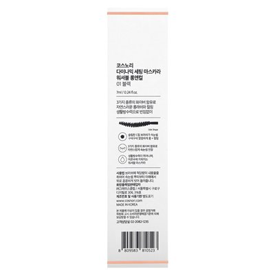 Cosnori, Dynamic Setting Ink, 0.24 fl oz (7 ml)
