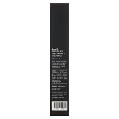 Cosnori, Super Precision Eyeliner Brush, 02 Black Brown, 0.02 Fl Oz (0.6 g)