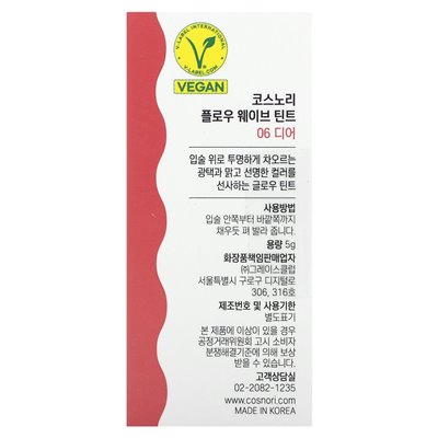 Cosnori, Flow Wave-Farbton, 06 Dear, 5 g