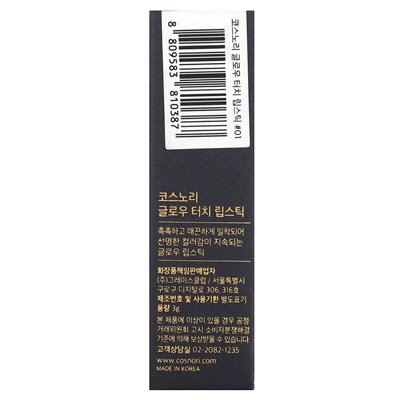 Cosnori, Glow Touch Lipstick, 01 Soft Peach, 3 g