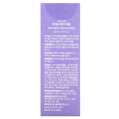 Cosnori, Ampoule Barrier Panthenol, 1,01 Fl Oz (30 ml)