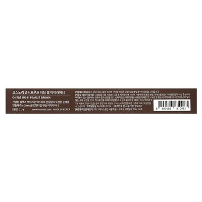 Cosnori, SuperProof Gel Eyeliner Match, 04 Erdnussbraun, 0,13 g