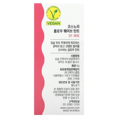 Cosnori, Flow Wave-Farbton, 01 Surfy, 5 g (0,18 oz.)