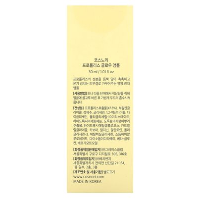 Cosnori, Propolis Glow Ampoule, 1,01 Fl Oz (30 ml)