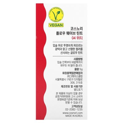Cosnori, flow wave shade, 04 wit, 0.18 oz (5 g)