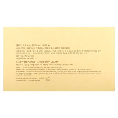 Clio, Pro Eye Palette, 02 Brown Choux, 6 g (2,1 oz.)
