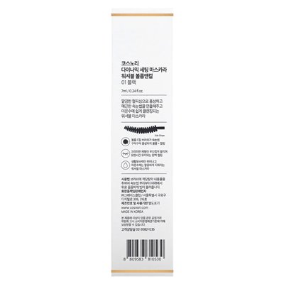 Cosnori, tusz do tuszu do dynamicznego ustawienia, czarny, 0,24 fl oz (7 ml)