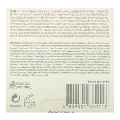 Bezczelna, prasowana surowica, kryształowy lodowiec, 1,68 fl Oz (50 ml)