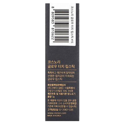 Cosnori, Glow Touch Lipstick, 15 eleganckich dalii, 3 g