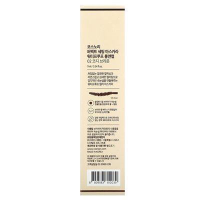 Cosnori, tusz do rzęs doskonałego, 02 przytulny brąz, 0,24 fl oz (7 ml)