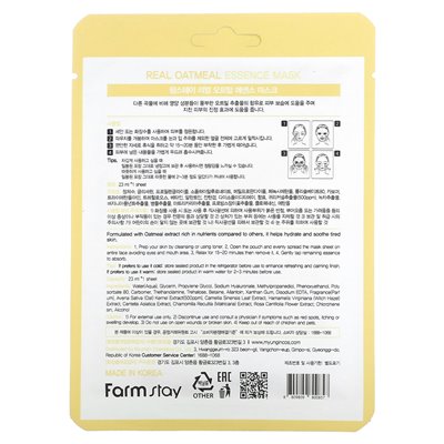 Farmstay, Real Oatmeal Essence Beauty Mask, 1 arkusz, 0,78 fl oz (23 ml)